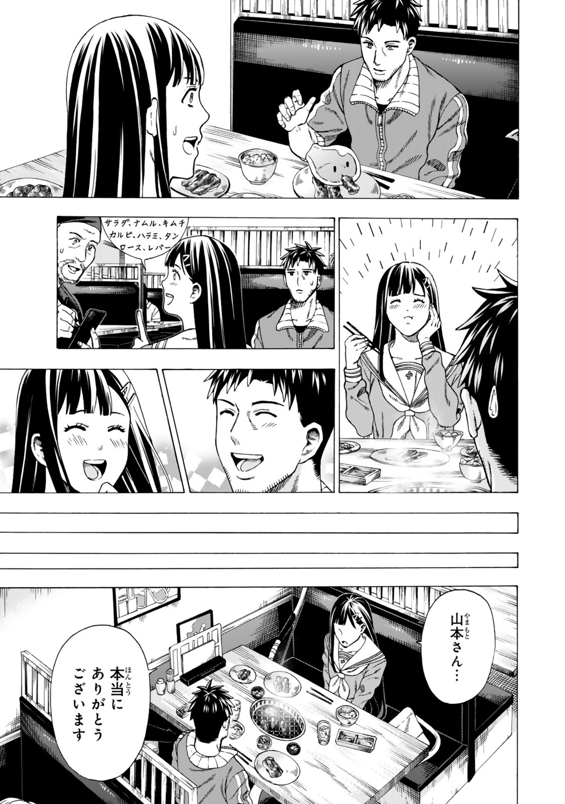 Sukiru Banbutsu Shihae ni Mezameta Ossan wa, Dungeon de Seikei wo Tateru Koto ni Shimashita Chap 5.1 - Next Chap 6.1