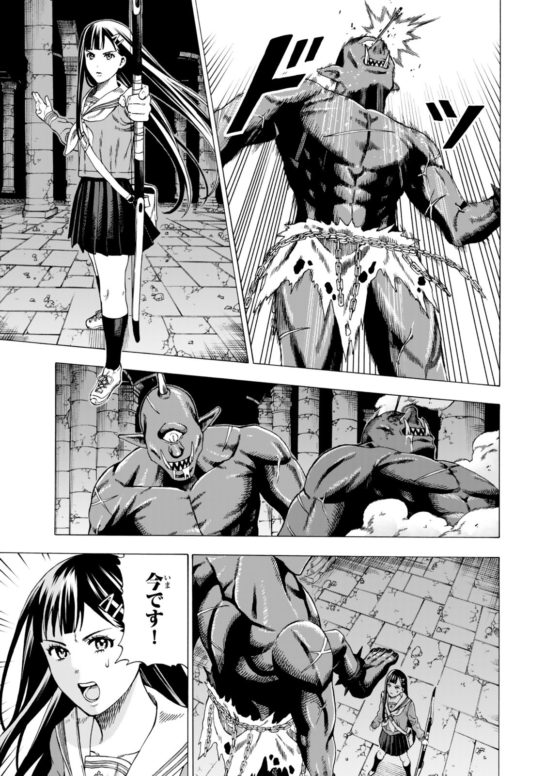 Sukiru Banbutsu Shihae ni Mezameta Ossan wa, Dungeon de Seikei wo Tateru Koto ni Shimashita Chap 5.1 - Next Chap 6.1