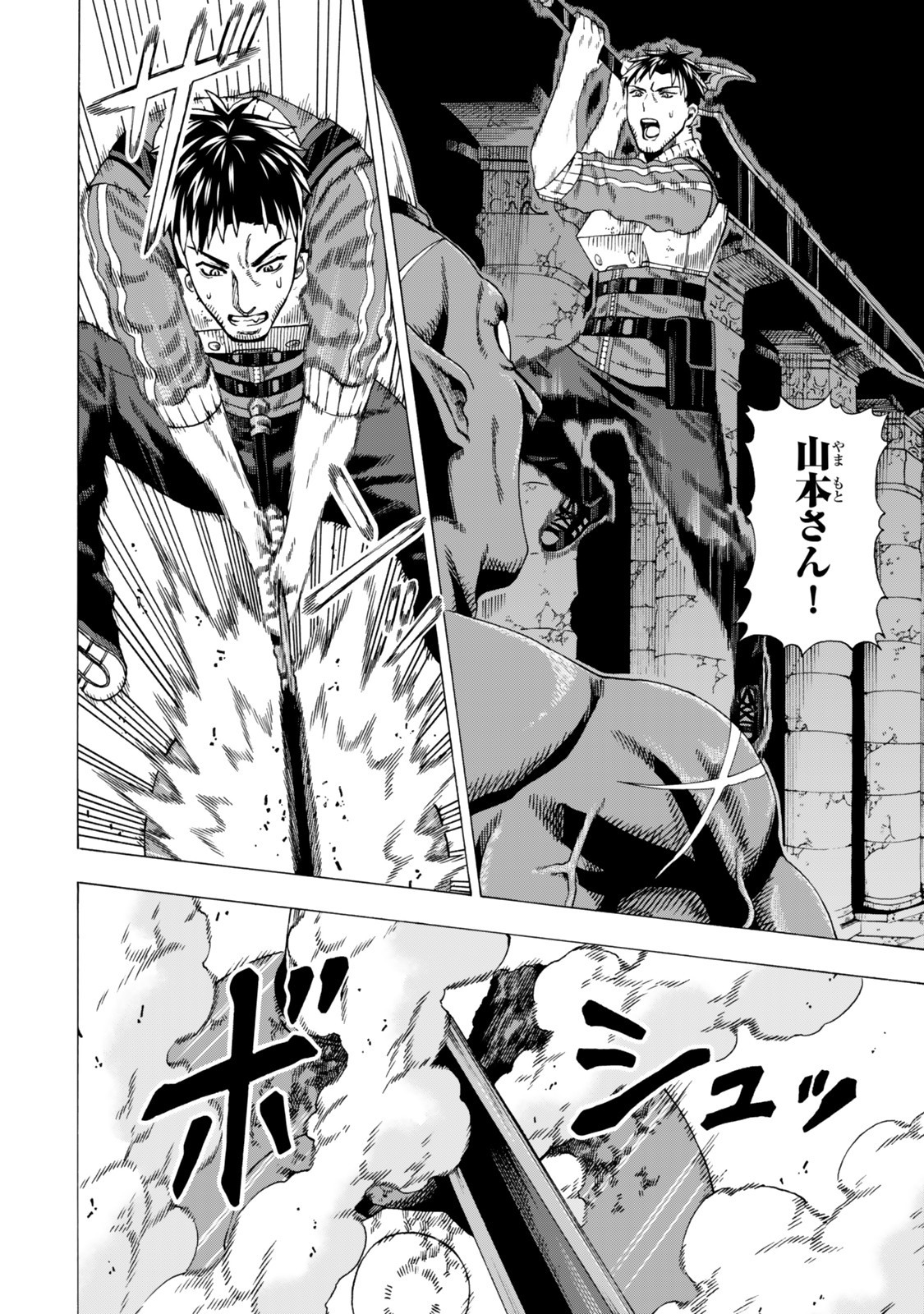 Sukiru Banbutsu Shihae ni Mezameta Ossan wa, Dungeon de Seikei wo Tateru Koto ni Shimashita Chap 5.1 - Next Chap 6.1