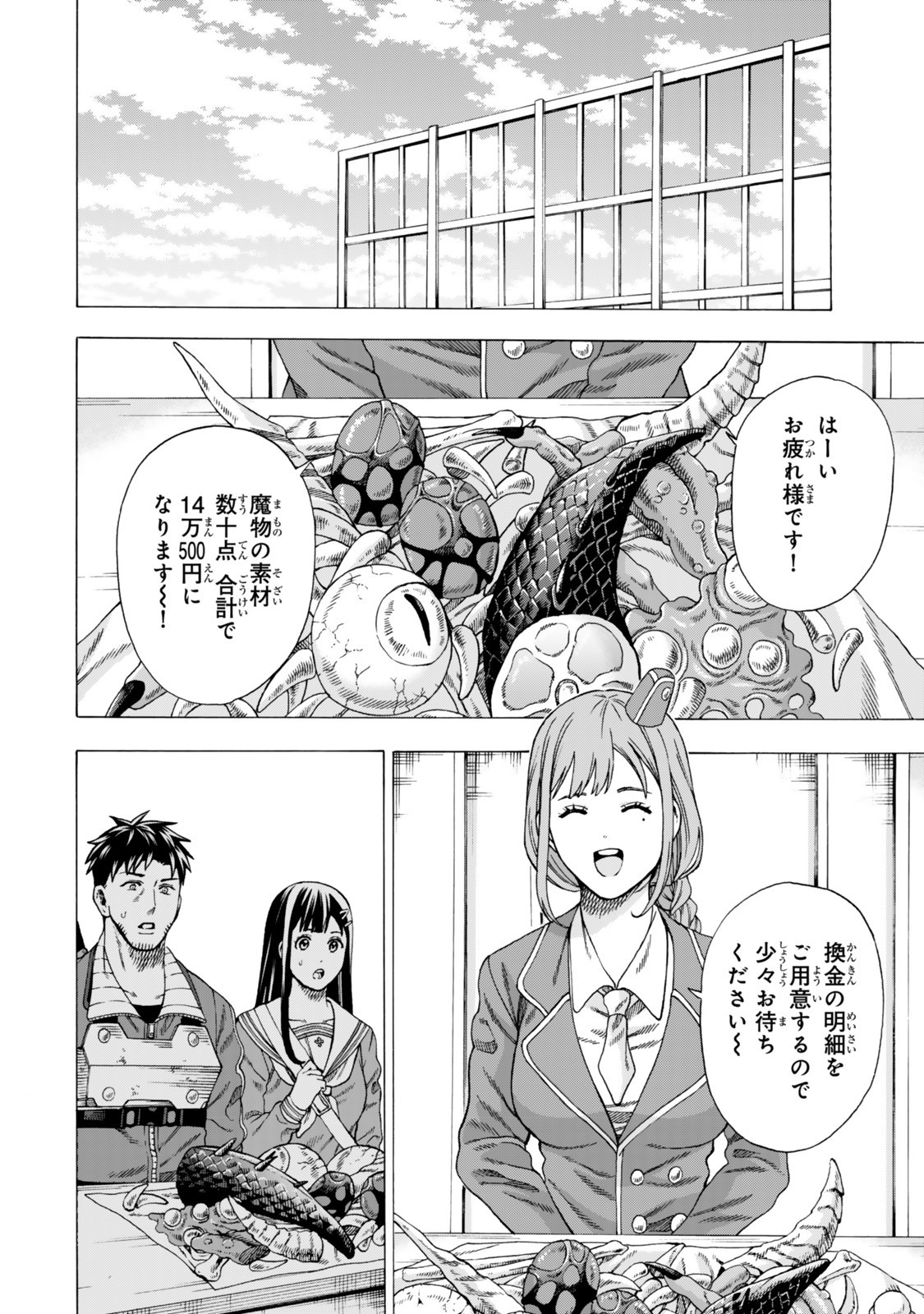 Sukiru Banbutsu Shihae ni Mezameta Ossan wa, Dungeon de Seikei wo Tateru Koto ni Shimashita Chap 5.1 - Next Chap 6.1