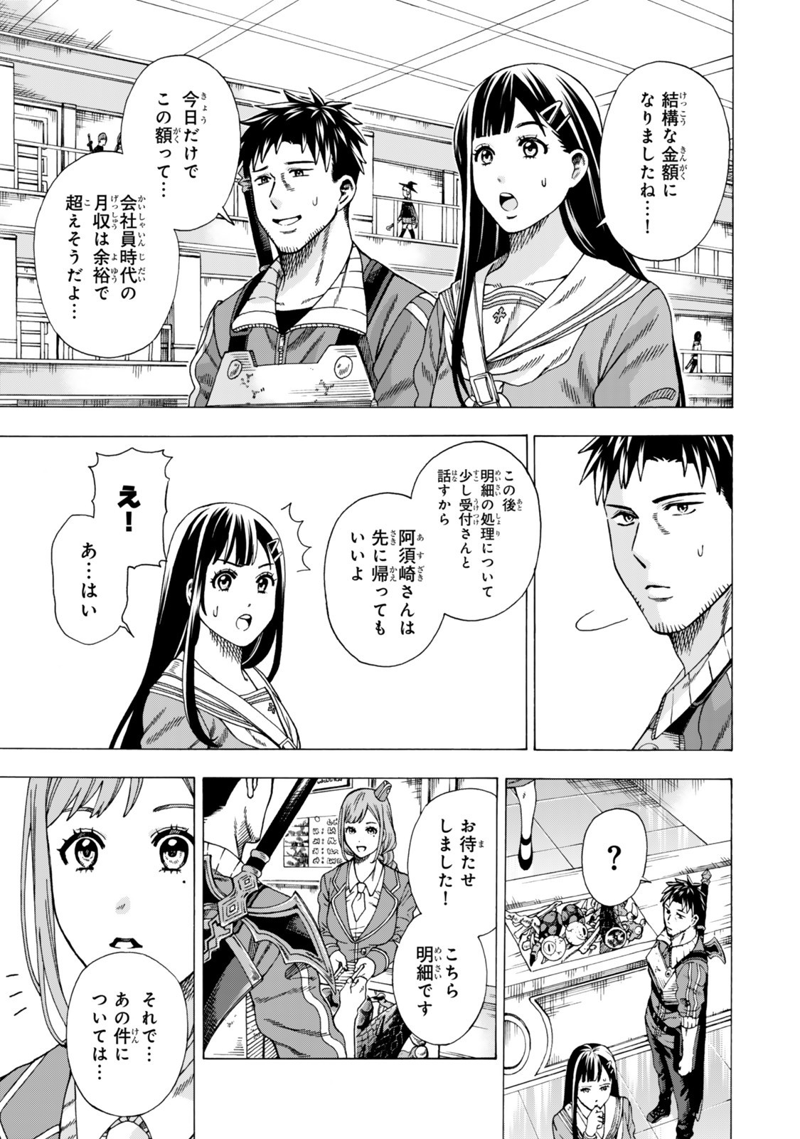 Sukiru Banbutsu Shihae ni Mezameta Ossan wa, Dungeon de Seikei wo Tateru Koto ni Shimashita Chap 5.1 - Next Chap 6.1