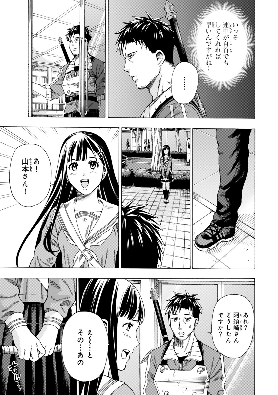 Sukiru Banbutsu Shihae ni Mezameta Ossan wa, Dungeon de Seikei wo Tateru Koto ni Shimashita Chap 5.1 - Next Chap 6.1