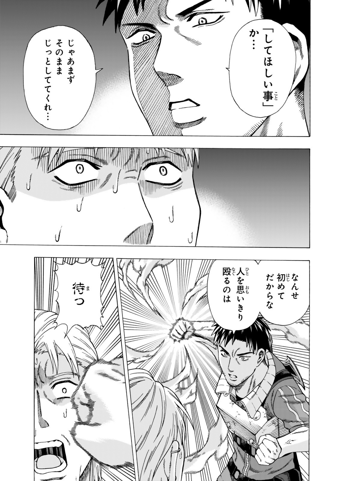 Sukiru Banbutsu Shihae ni Mezameta Ossan wa, Dungeon de Seikei wo Tateru Koto ni Shimashita Chap 5.2 - Next Chap 6.2