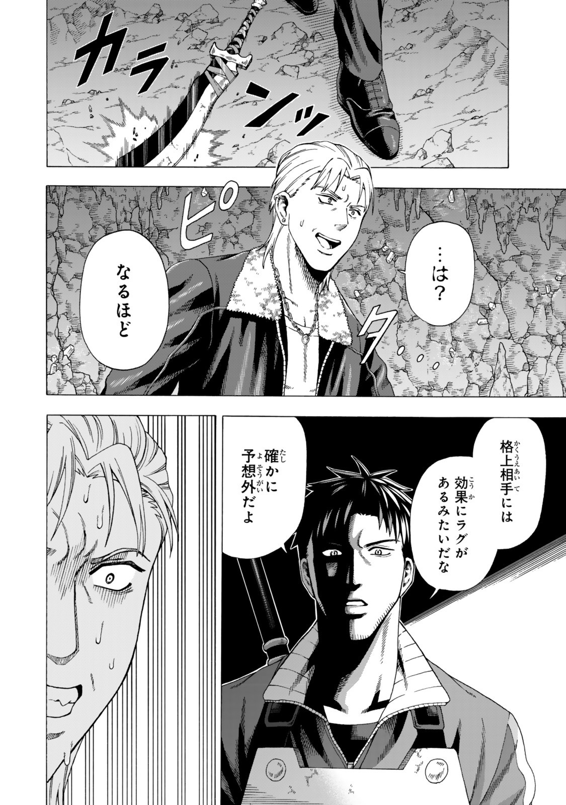 Sukiru Banbutsu Shihae ni Mezameta Ossan wa, Dungeon de Seikei wo Tateru Koto ni Shimashita Chap 5.2 - Next Chap 6.2