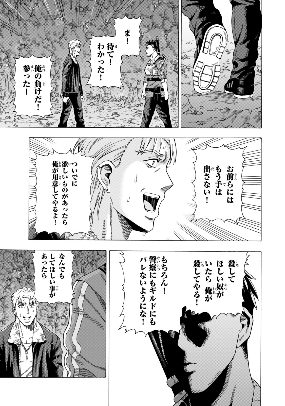 Sukiru Banbutsu Shihae ni Mezameta Ossan wa, Dungeon de Seikei wo Tateru Koto ni Shimashita Chap 5.2 - Next Chap 6.2