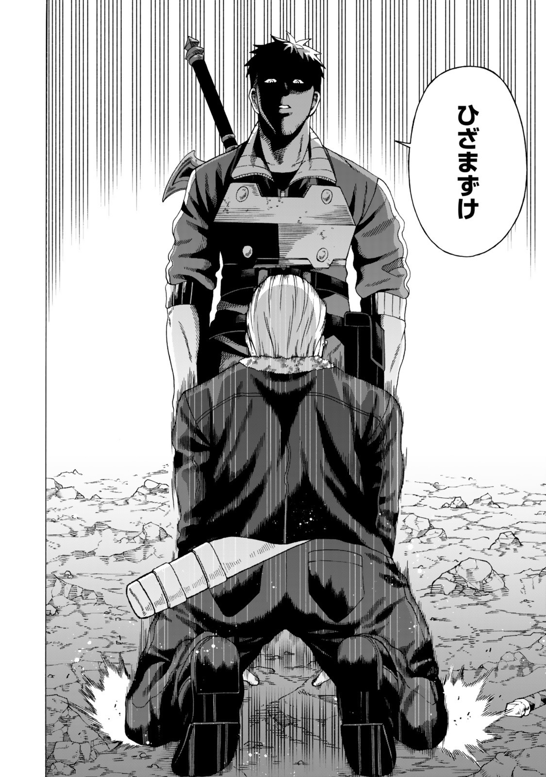 Sukiru Banbutsu Shihae ni Mezameta Ossan wa, Dungeon de Seikei wo Tateru Koto ni Shimashita Chap 5.2 - Next Chap 6.2