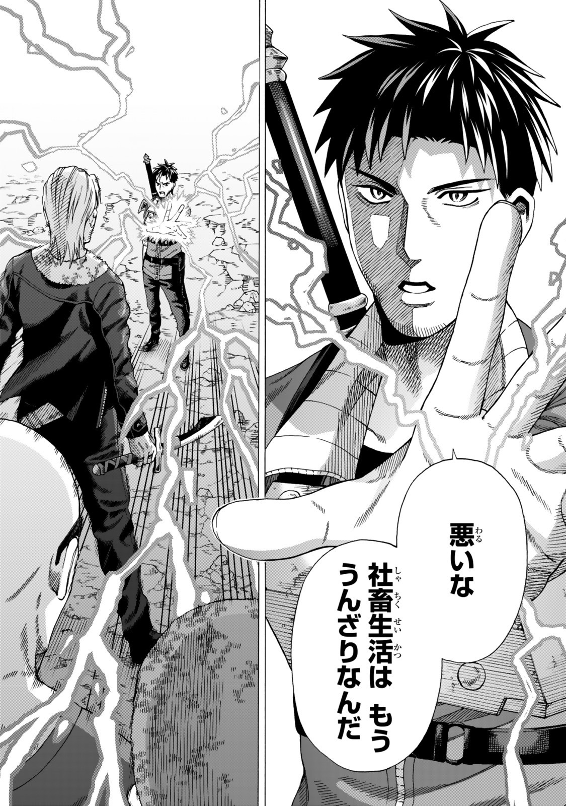 Sukiru Banbutsu Shihae ni Mezameta Ossan wa, Dungeon de Seikei wo Tateru Koto ni Shimashita Chap 5.2 - Next Chap 6.2