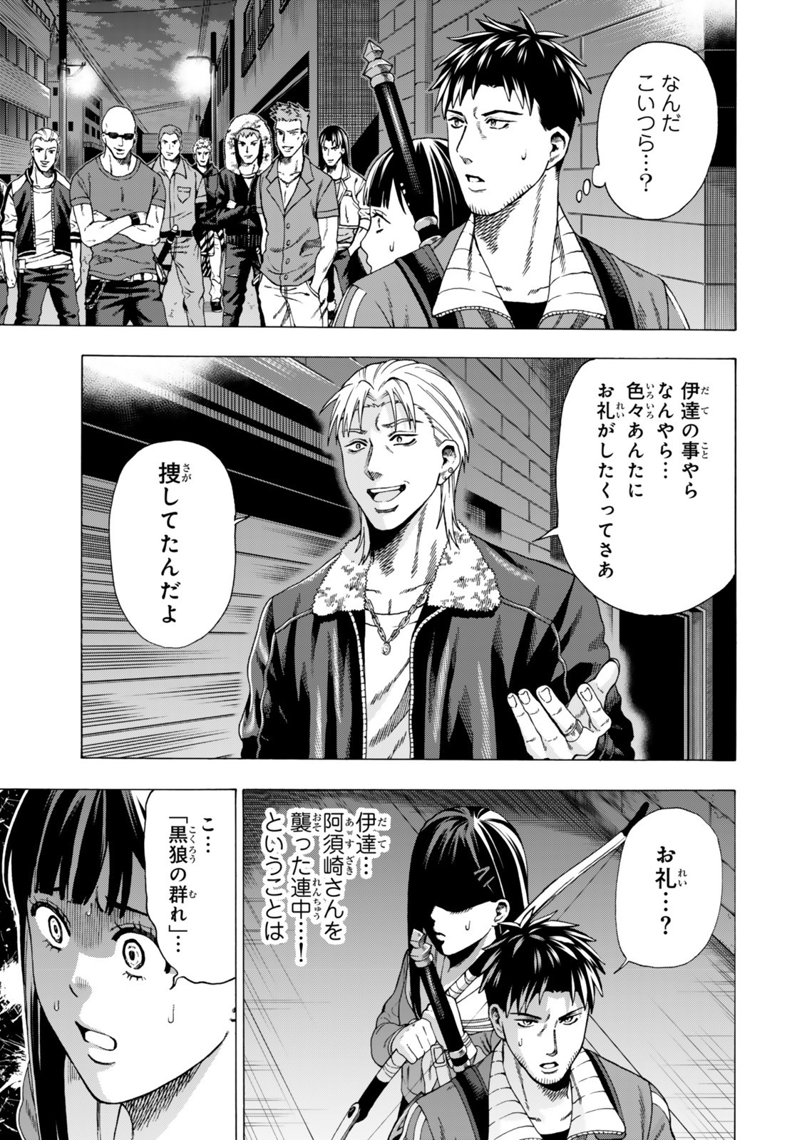 Sukiru Banbutsu Shihae ni Mezameta Ossan wa, Dungeon de Seikei wo Tateru Koto ni Shimashita Chap 5.2 - Next Chap 6.2