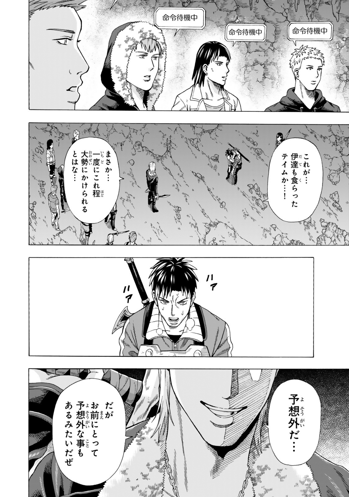 Sukiru Banbutsu Shihae ni Mezameta Ossan wa, Dungeon de Seikei wo Tateru Koto ni Shimashita Chap 5.2 - Next Chap 6.2