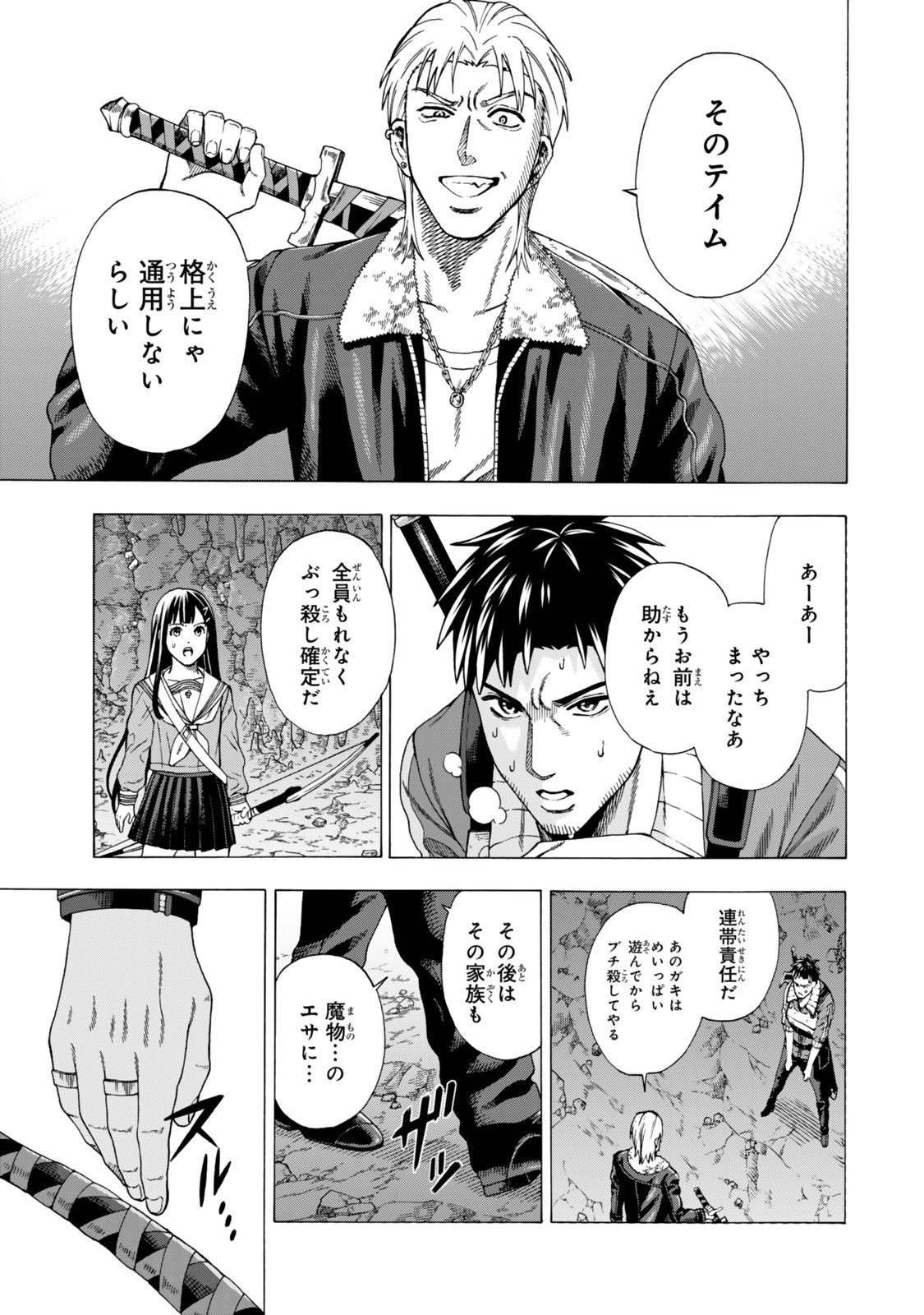 Sukiru Banbutsu Shihae ni Mezameta Ossan wa, Dungeon de Seikei wo Tateru Koto ni Shimashita Chap 5.2 - Next Chap 6.2