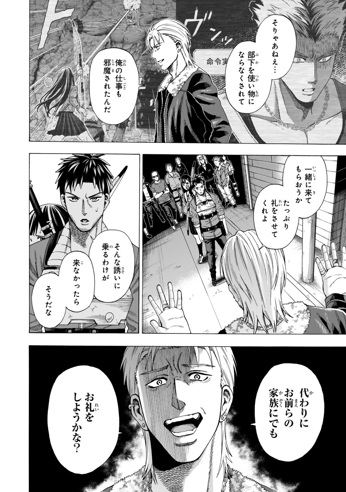 Sukiru Banbutsu Shihae ni Mezameta Ossan wa, Dungeon de Seikei wo Tateru Koto ni Shimashita Chap 5.2 - Next Chap 6.2