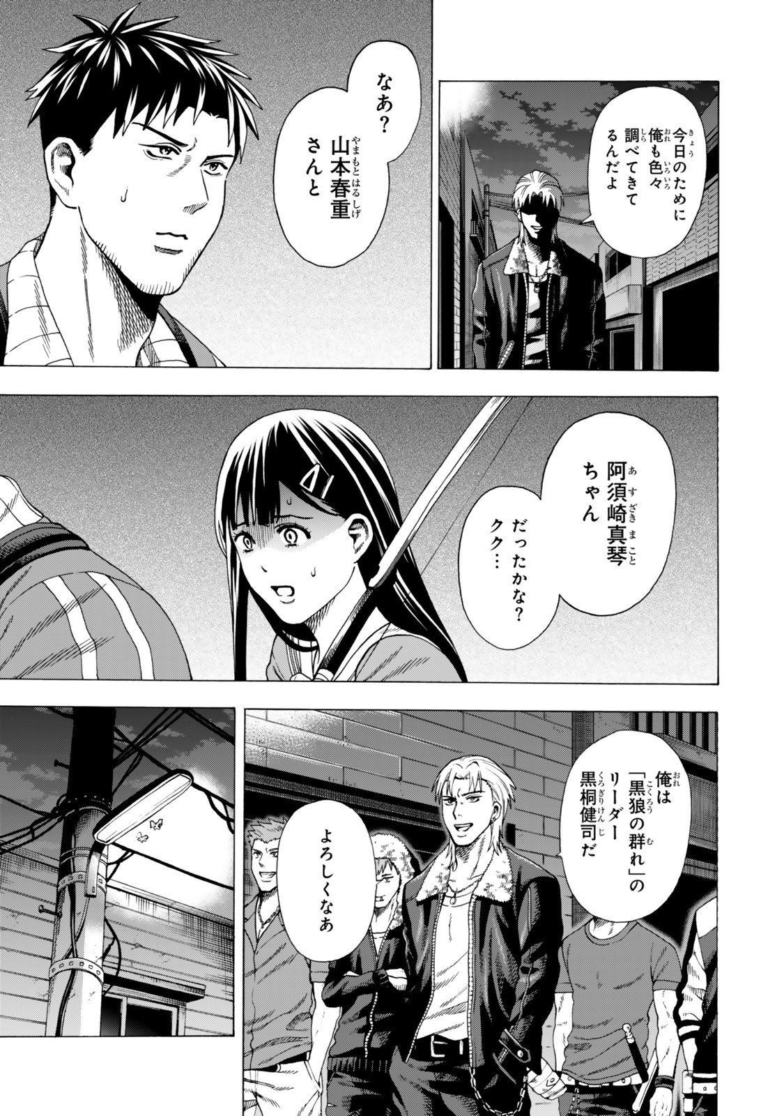 Sukiru Banbutsu Shihae ni Mezameta Ossan wa, Dungeon de Seikei wo Tateru Koto ni Shimashita Chap 5.2 - Next Chap 6.2