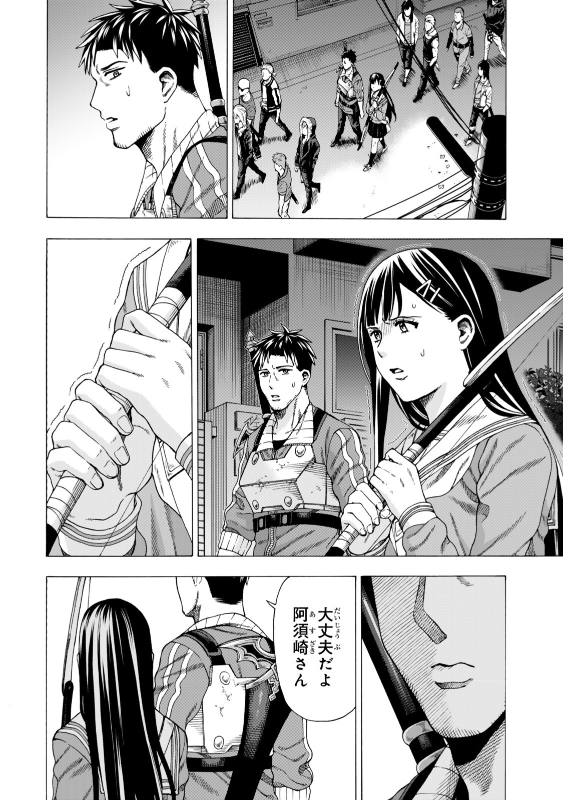 Sukiru Banbutsu Shihae ni Mezameta Ossan wa, Dungeon de Seikei wo Tateru Koto ni Shimashita Chap 5.2 - Next Chap 6.2