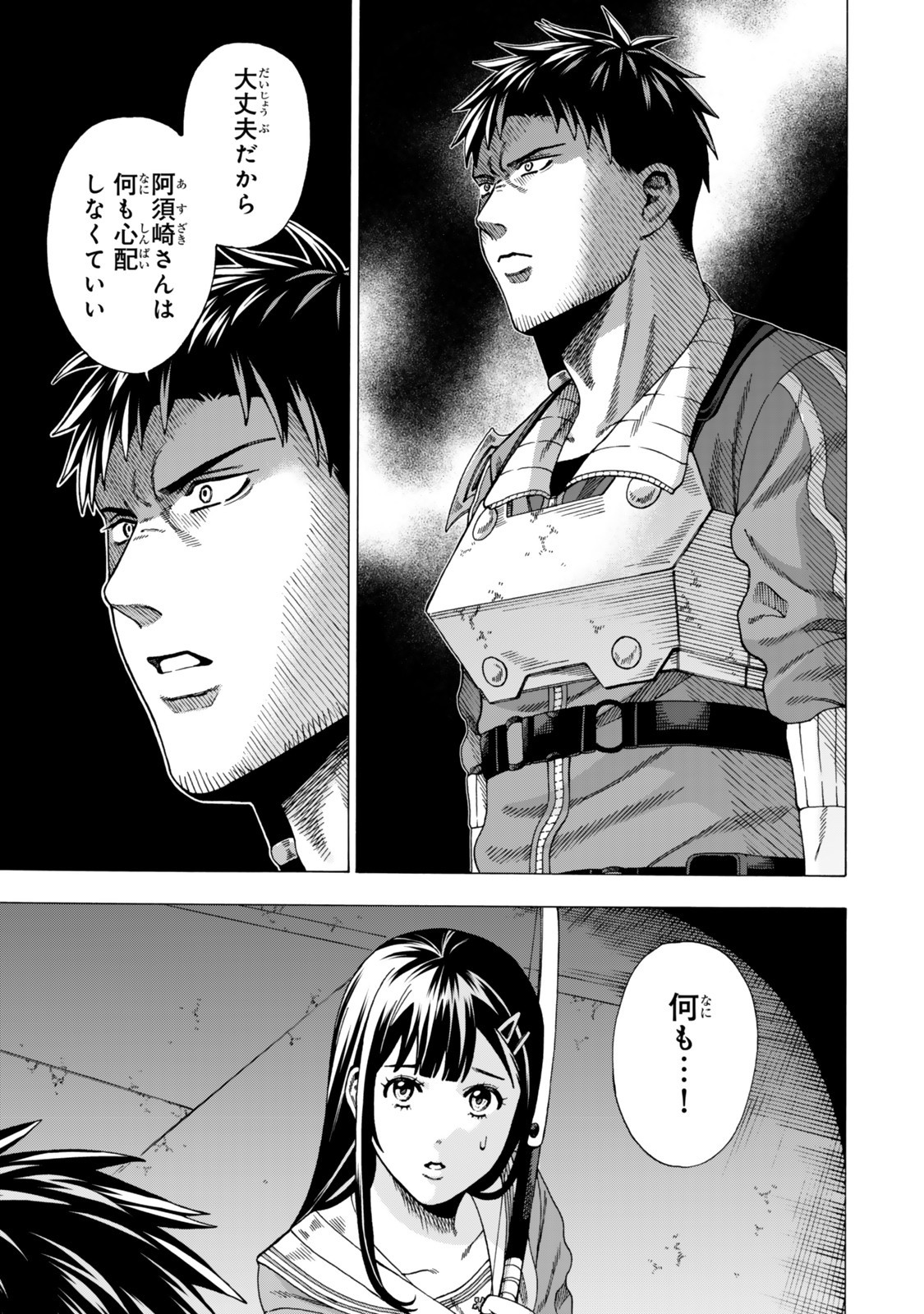 Sukiru Banbutsu Shihae ni Mezameta Ossan wa, Dungeon de Seikei wo Tateru Koto ni Shimashita Chap 5.2 - Next Chap 6.2