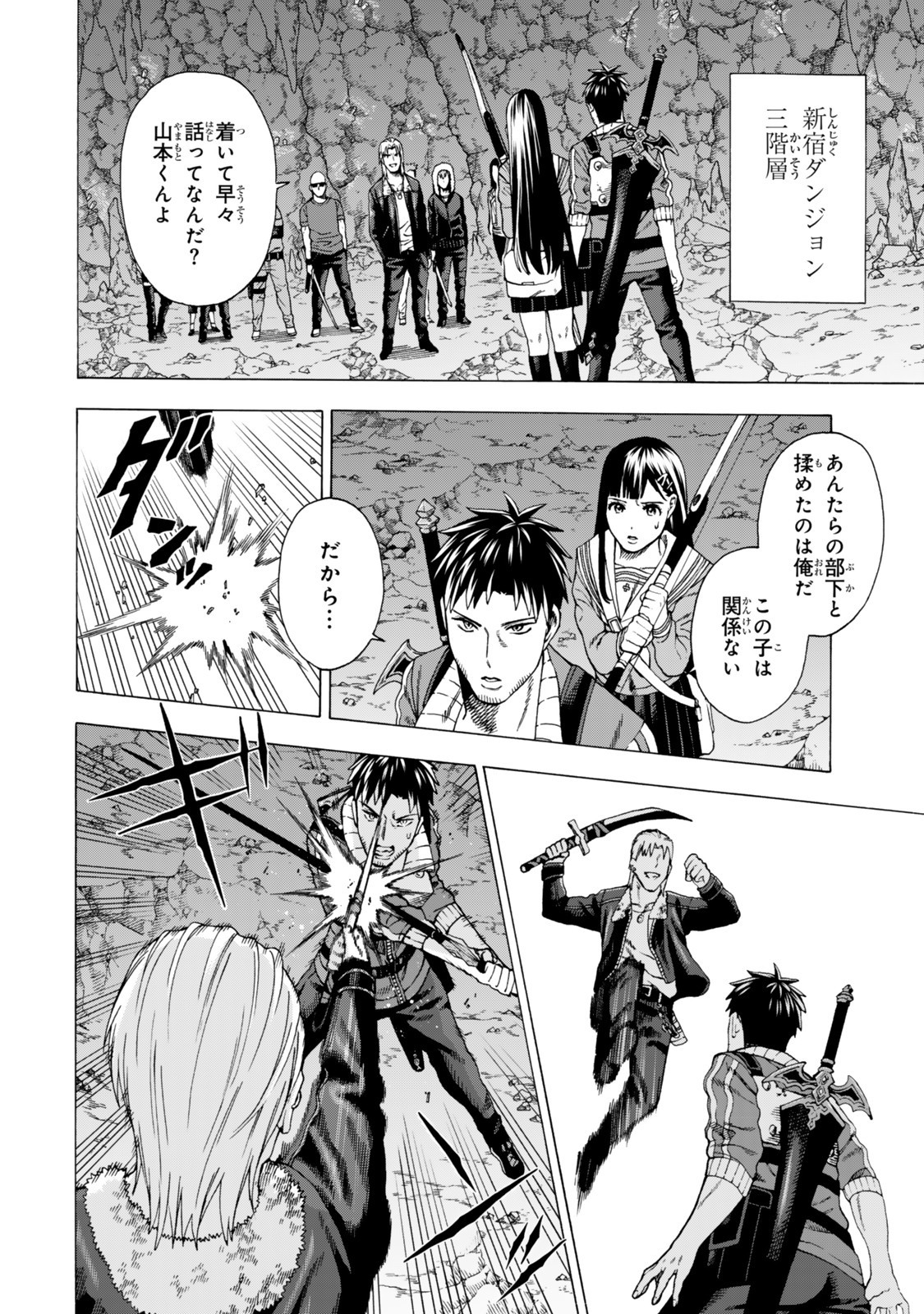 Sukiru Banbutsu Shihae ni Mezameta Ossan wa, Dungeon de Seikei wo Tateru Koto ni Shimashita Chap 5.2 - Next Chap 6.2