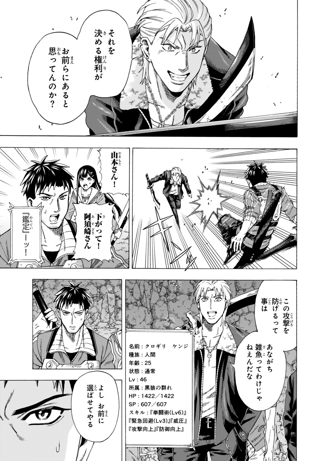 Sukiru Banbutsu Shihae ni Mezameta Ossan wa, Dungeon de Seikei wo Tateru Koto ni Shimashita Chap 5.2 - Next Chap 6.2