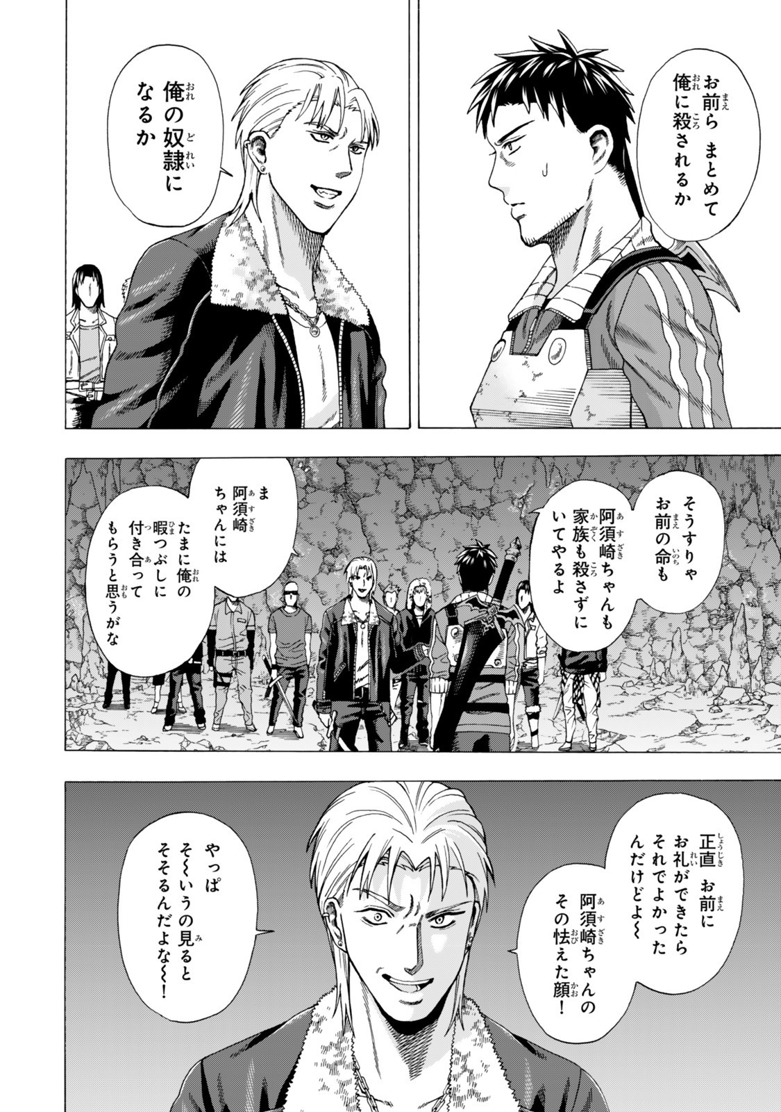 Sukiru Banbutsu Shihae ni Mezameta Ossan wa, Dungeon de Seikei wo Tateru Koto ni Shimashita Chap 5.2 - Next Chap 6.2