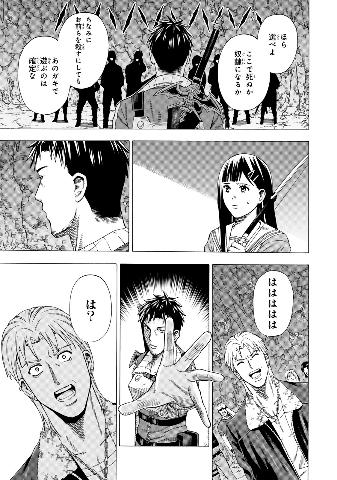 Sukiru Banbutsu Shihae ni Mezameta Ossan wa, Dungeon de Seikei wo Tateru Koto ni Shimashita Chap 5.2 - Next Chap 6.2