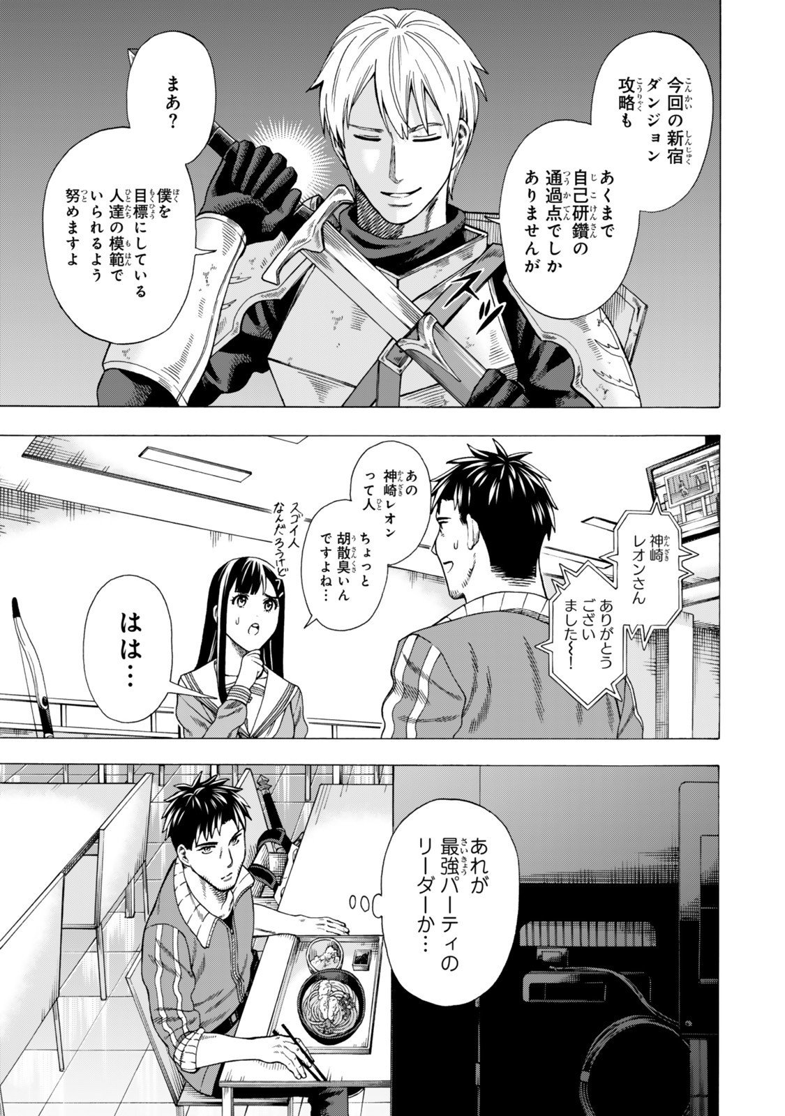 Sukiru Banbutsu Shihae ni Mezameta Ossan wa, Dungeon de Seikei wo Tateru Koto ni Shimashita Chap 6.1 - Next Chap 7.1
