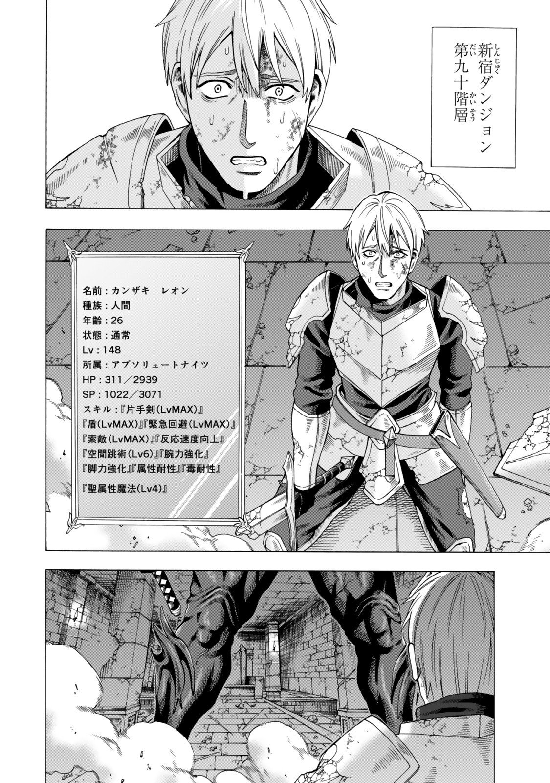 Sukiru Banbutsu Shihae ni Mezameta Ossan wa, Dungeon de Seikei wo Tateru Koto ni Shimashita Chap 6.1 - Next Chap 7.1