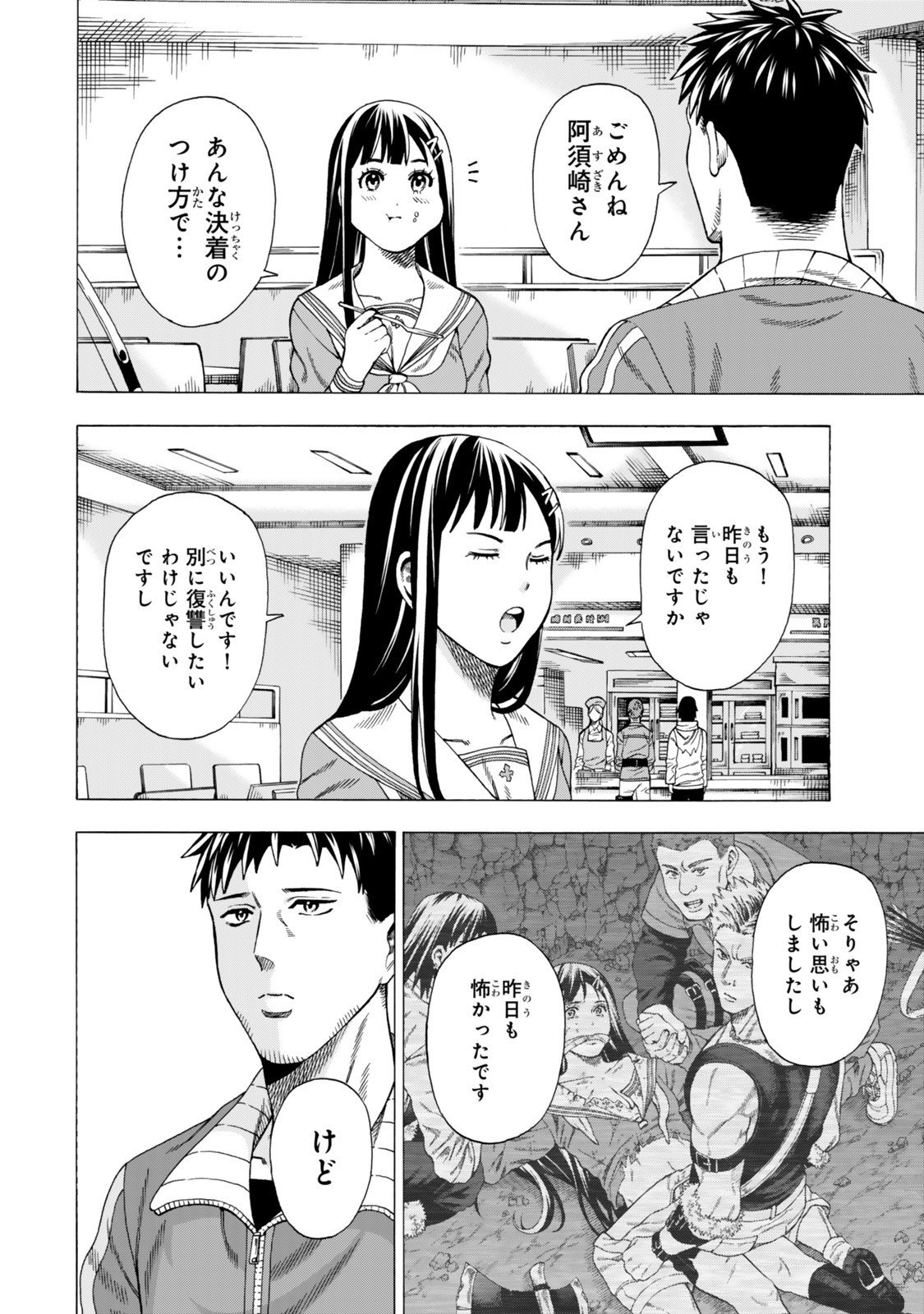 Sukiru Banbutsu Shihae ni Mezameta Ossan wa, Dungeon de Seikei wo Tateru Koto ni Shimashita Chap 6.1 - Next Chap 7.1