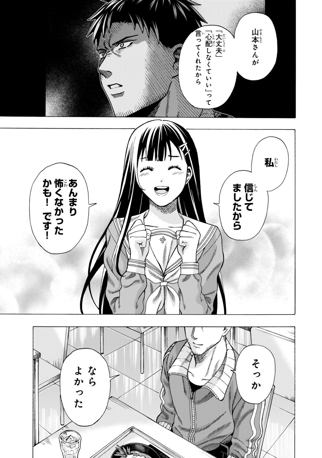 Sukiru Banbutsu Shihae ni Mezameta Ossan wa, Dungeon de Seikei wo Tateru Koto ni Shimashita Chap 6.1 - Next Chap 7.1