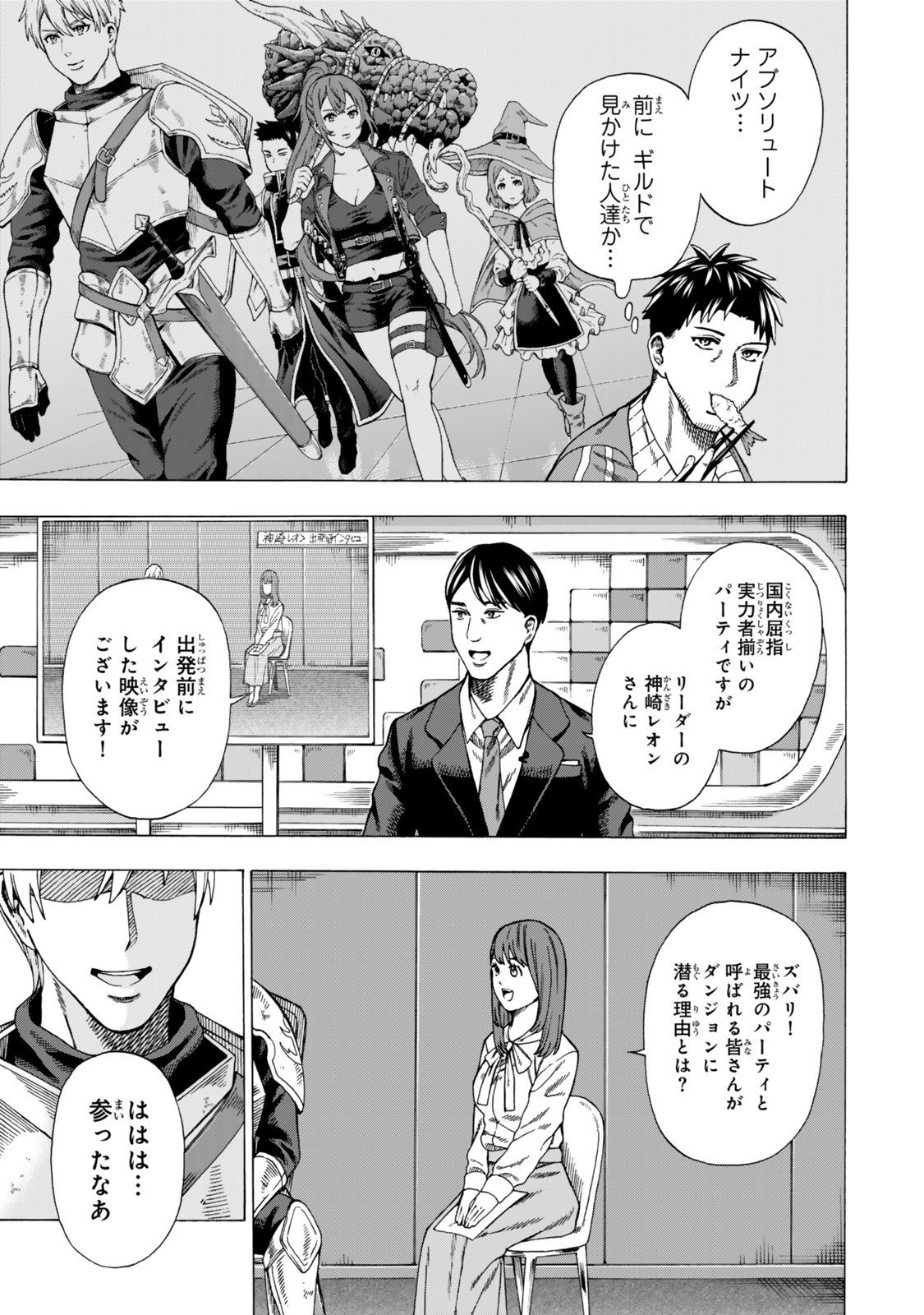 Sukiru Banbutsu Shihae ni Mezameta Ossan wa, Dungeon de Seikei wo Tateru Koto ni Shimashita Chap 6.1 - Next Chap 7.1