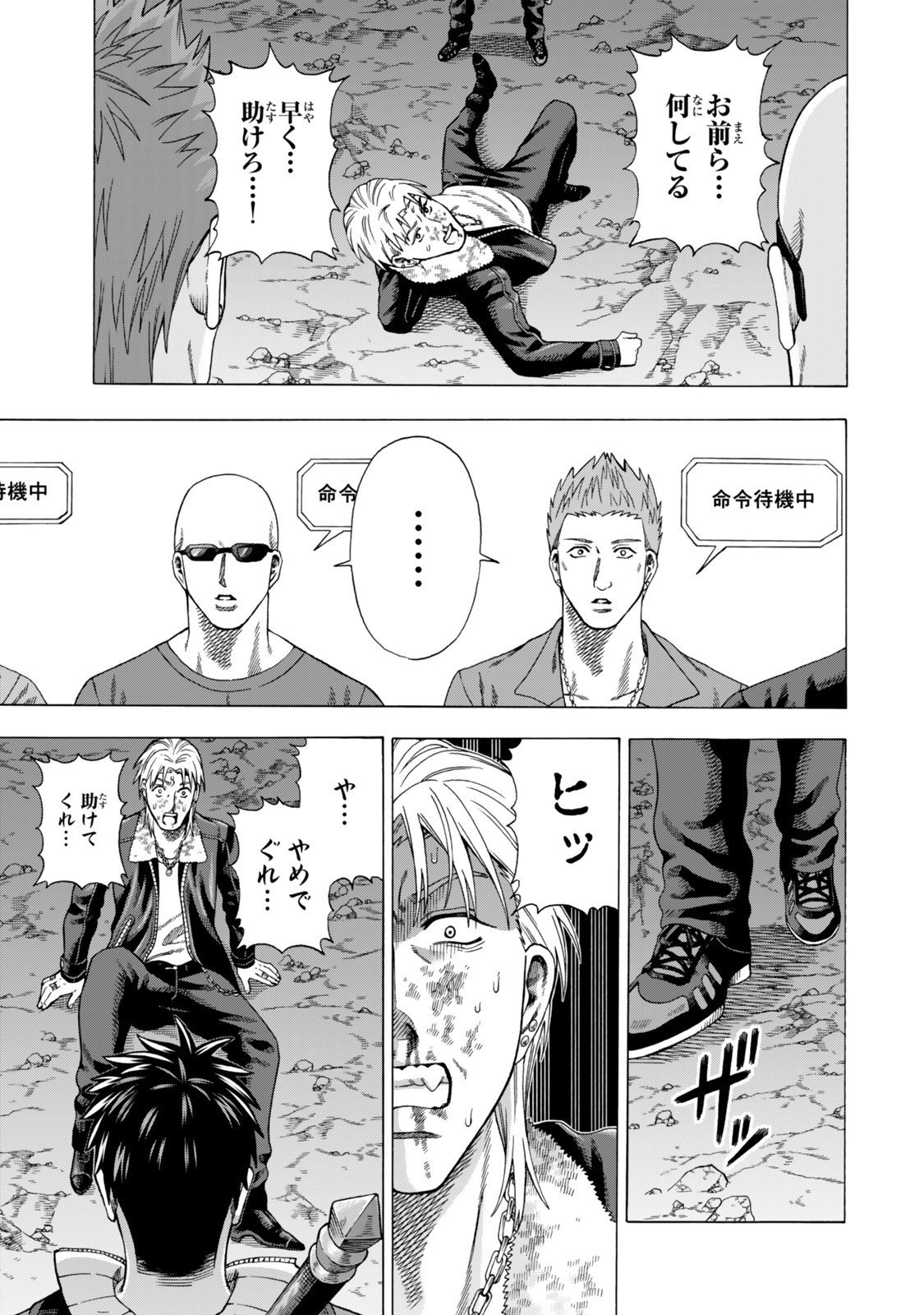 Sukiru Banbutsu Shihae ni Mezameta Ossan wa, Dungeon de Seikei wo Tateru Koto ni Shimashita Chap 6.1 - Next Chap 7.1