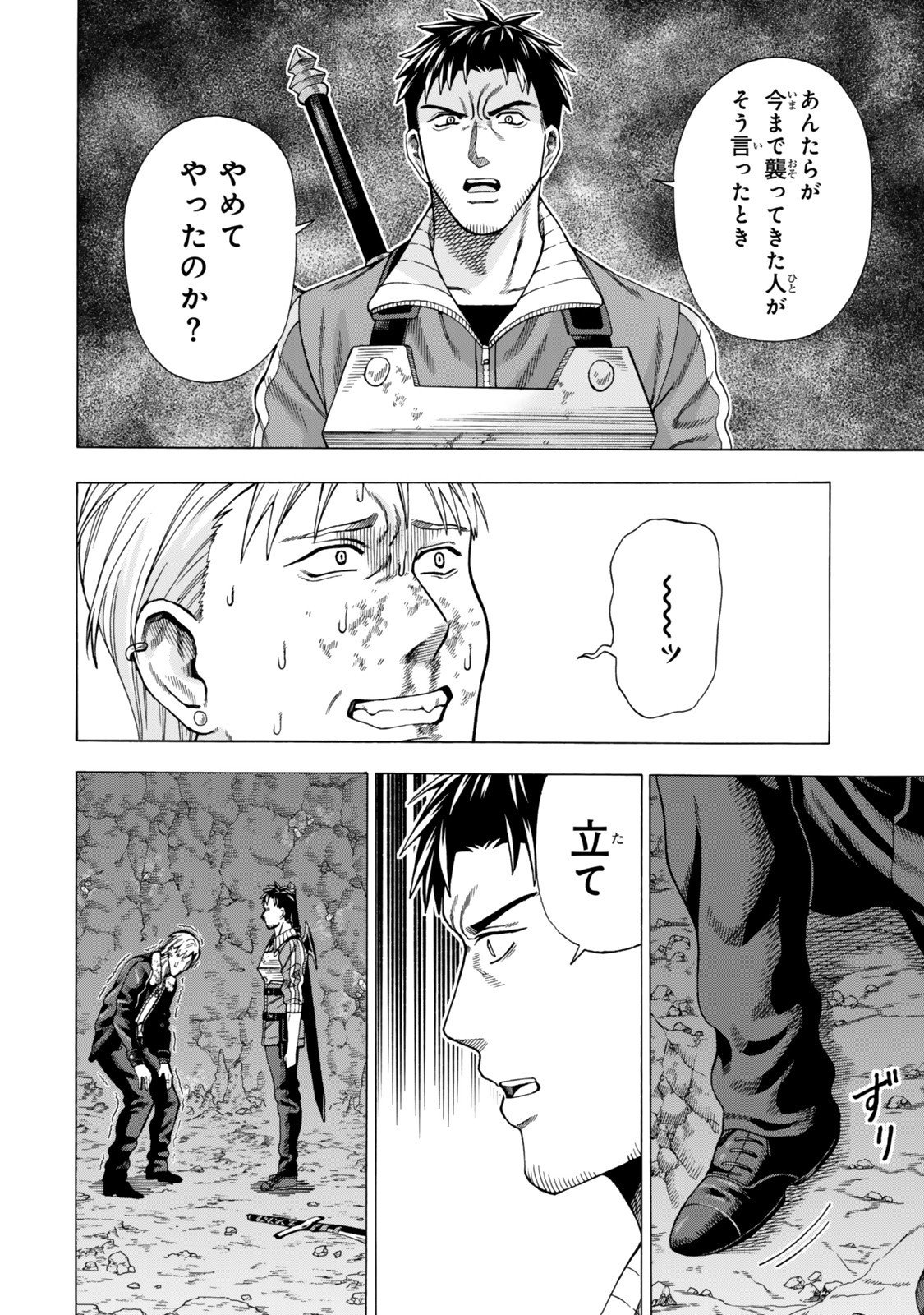 Sukiru Banbutsu Shihae ni Mezameta Ossan wa, Dungeon de Seikei wo Tateru Koto ni Shimashita Chap 6.1 - Next Chap 7.1