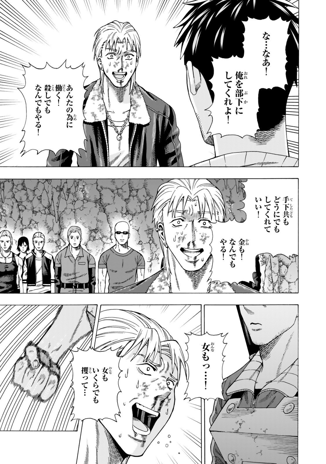 Sukiru Banbutsu Shihae ni Mezameta Ossan wa, Dungeon de Seikei wo Tateru Koto ni Shimashita Chap 6.1 - Next Chap 7.1