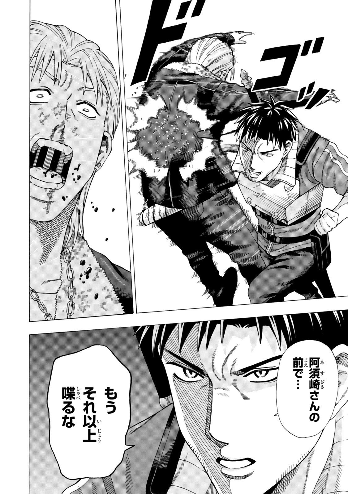 Sukiru Banbutsu Shihae ni Mezameta Ossan wa, Dungeon de Seikei wo Tateru Koto ni Shimashita Chap 6.1 - Next Chap 7.1