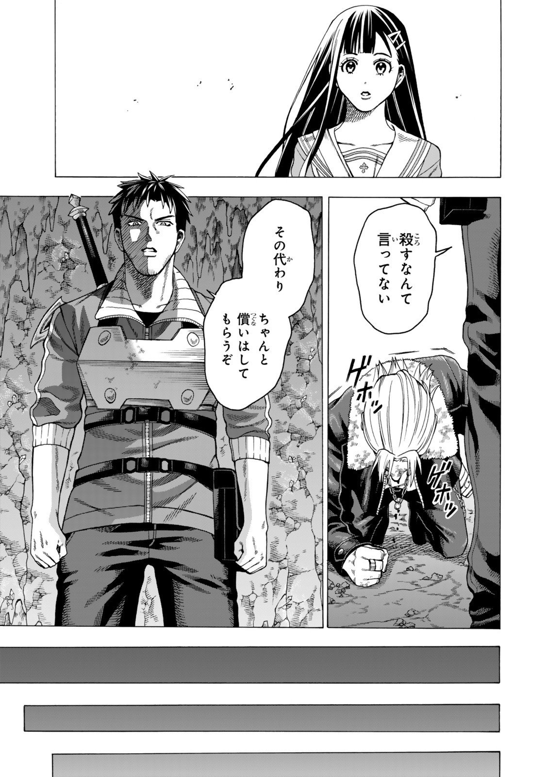 Sukiru Banbutsu Shihae ni Mezameta Ossan wa, Dungeon de Seikei wo Tateru Koto ni Shimashita Chap 6.1 - Next Chap 7.1