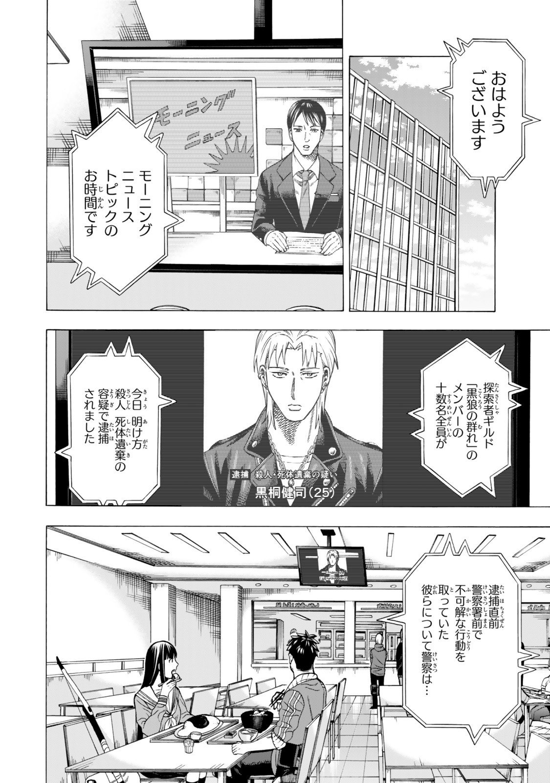 Sukiru Banbutsu Shihae ni Mezameta Ossan wa, Dungeon de Seikei wo Tateru Koto ni Shimashita Chap 6.1 - Next Chap 7.1