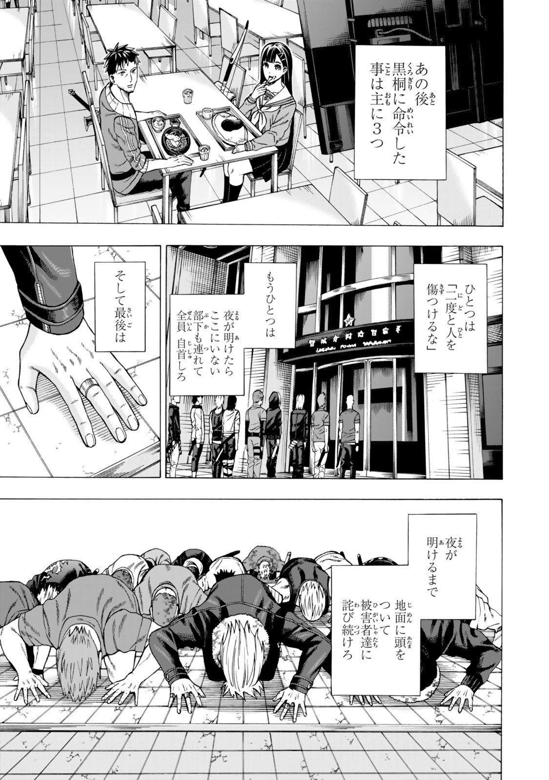 Sukiru Banbutsu Shihae ni Mezameta Ossan wa, Dungeon de Seikei wo Tateru Koto ni Shimashita Chap 6.1 - Next Chap 7.1