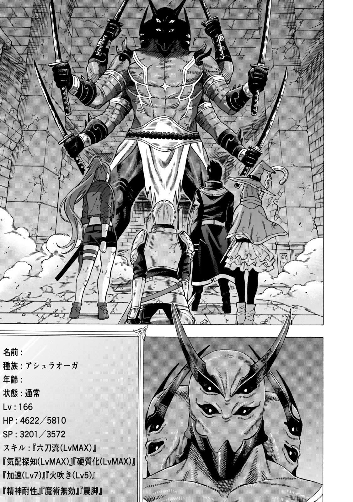 Sukiru Banbutsu Shihae ni Mezameta Ossan wa, Dungeon de Seikei wo Tateru Koto ni Shimashita Chap 6.2 - Next Chap 7.2