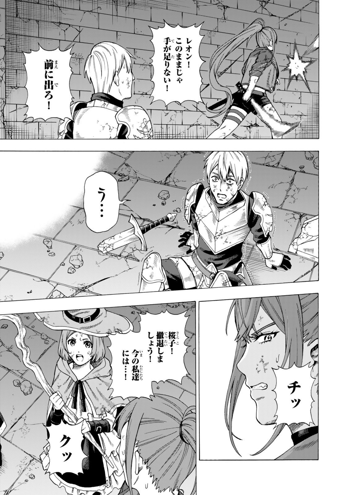 Sukiru Banbutsu Shihae ni Mezameta Ossan wa, Dungeon de Seikei wo Tateru Koto ni Shimashita Chap 6.2 - Next Chap 7.2