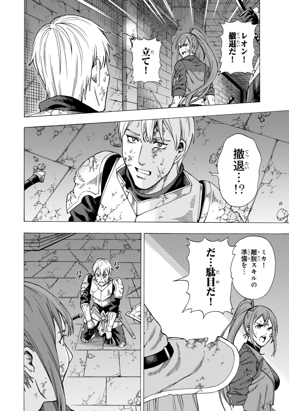 Sukiru Banbutsu Shihae ni Mezameta Ossan wa, Dungeon de Seikei wo Tateru Koto ni Shimashita Chap 6.2 - Next Chap 7.2