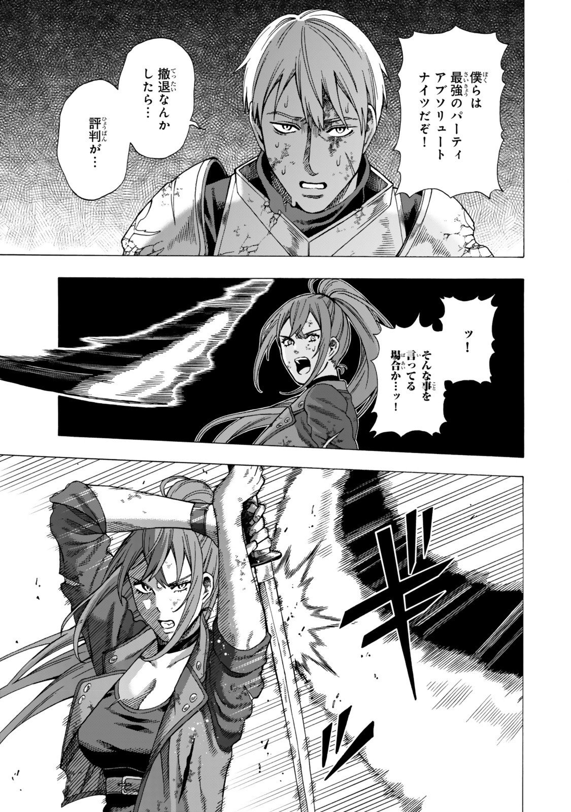 Sukiru Banbutsu Shihae ni Mezameta Ossan wa, Dungeon de Seikei wo Tateru Koto ni Shimashita Chap 6.2 - Next Chap 7.2