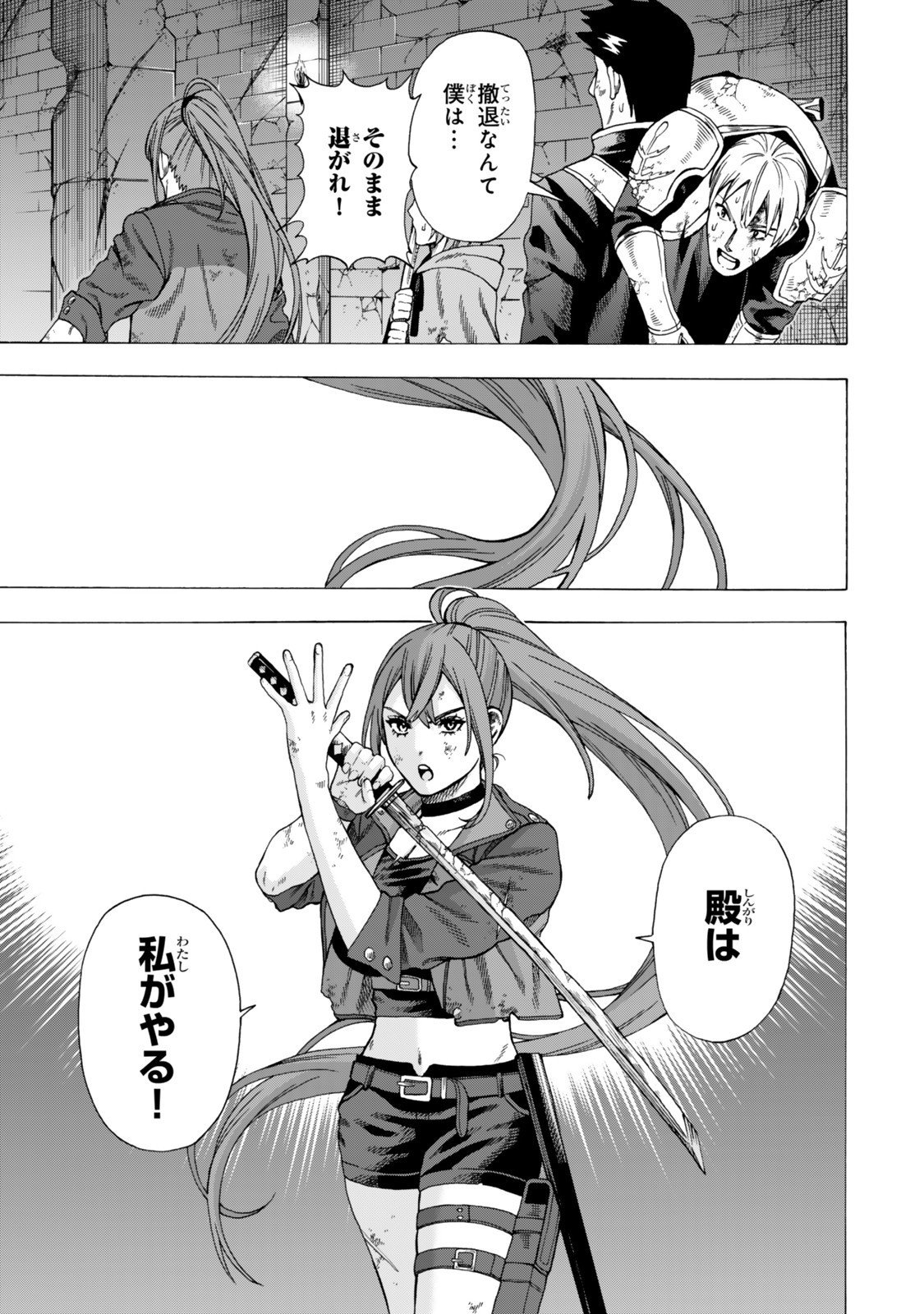 Sukiru Banbutsu Shihae ni Mezameta Ossan wa, Dungeon de Seikei wo Tateru Koto ni Shimashita Chap 6.2 - Next Chap 7.2