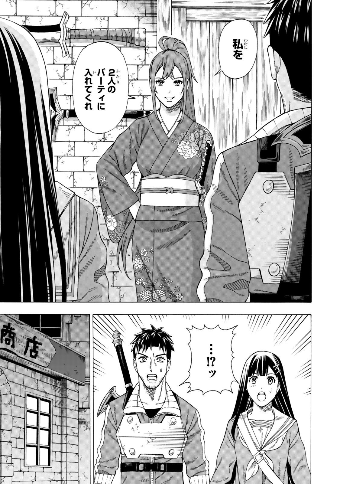 Sukiru Banbutsu Shihae ni Mezameta Ossan wa, Dungeon de Seikei wo Tateru Koto ni Shimashita Chap 7.1 - Next Chap 8.1