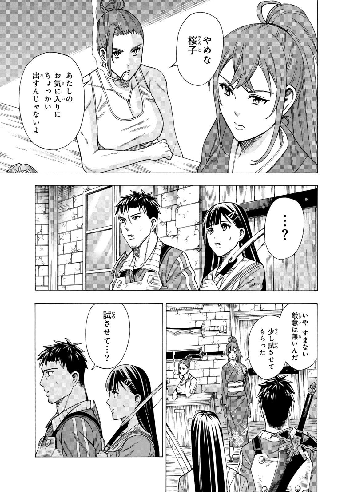 Sukiru Banbutsu Shihae ni Mezameta Ossan wa, Dungeon de Seikei wo Tateru Koto ni Shimashita Chap 7.1 - Next Chap 8.1