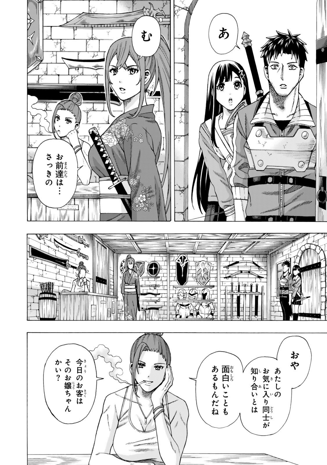 Sukiru Banbutsu Shihae ni Mezameta Ossan wa, Dungeon de Seikei wo Tateru Koto ni Shimashita Chap 7.1 - Next Chap 8.1