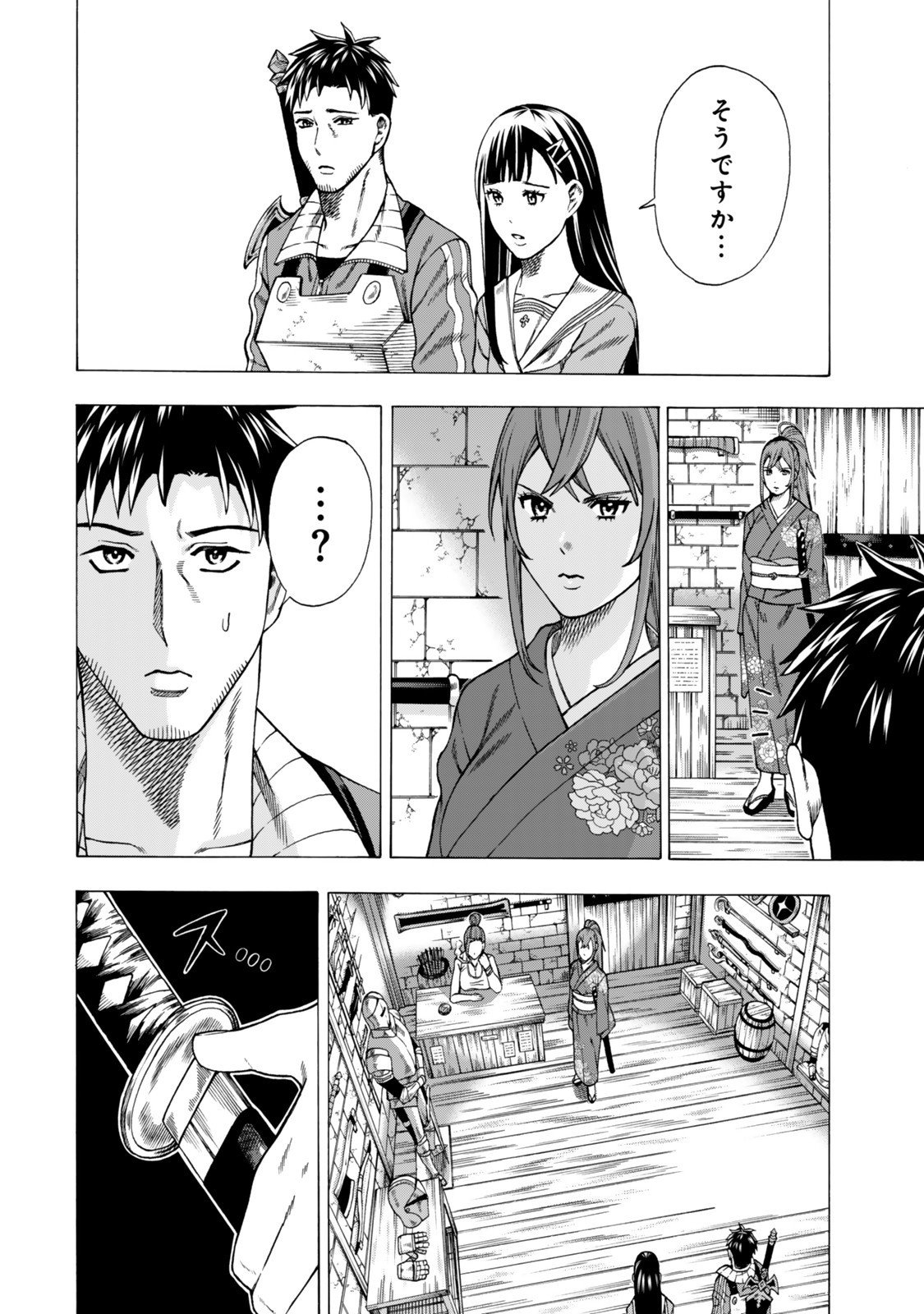 Sukiru Banbutsu Shihae ni Mezameta Ossan wa, Dungeon de Seikei wo Tateru Koto ni Shimashita Chap 7.1 - Next Chap 8.1