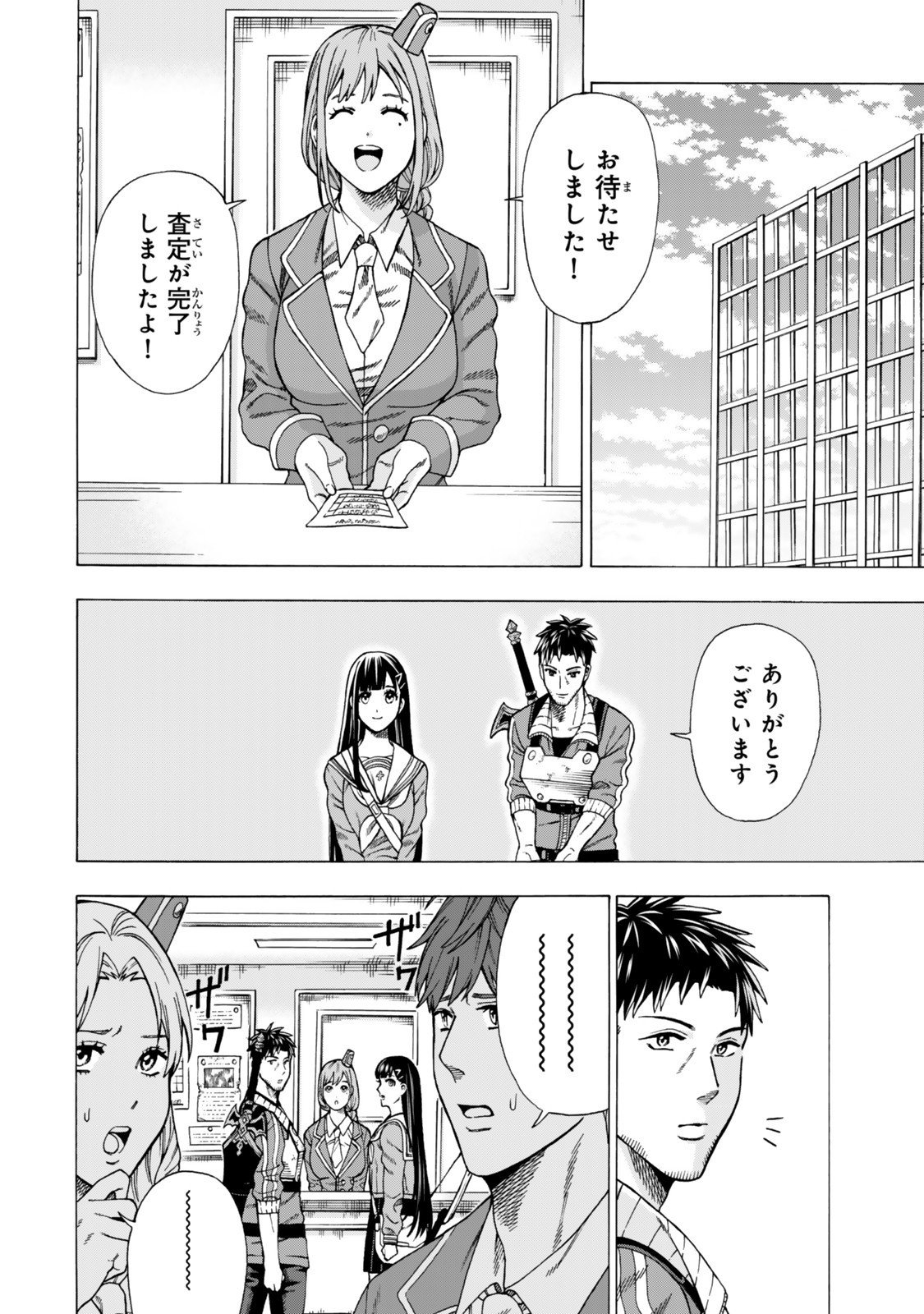 Sukiru Banbutsu Shihae ni Mezameta Ossan wa, Dungeon de Seikei wo Tateru Koto ni Shimashita Chap 7.1 - Next Chap 8.1