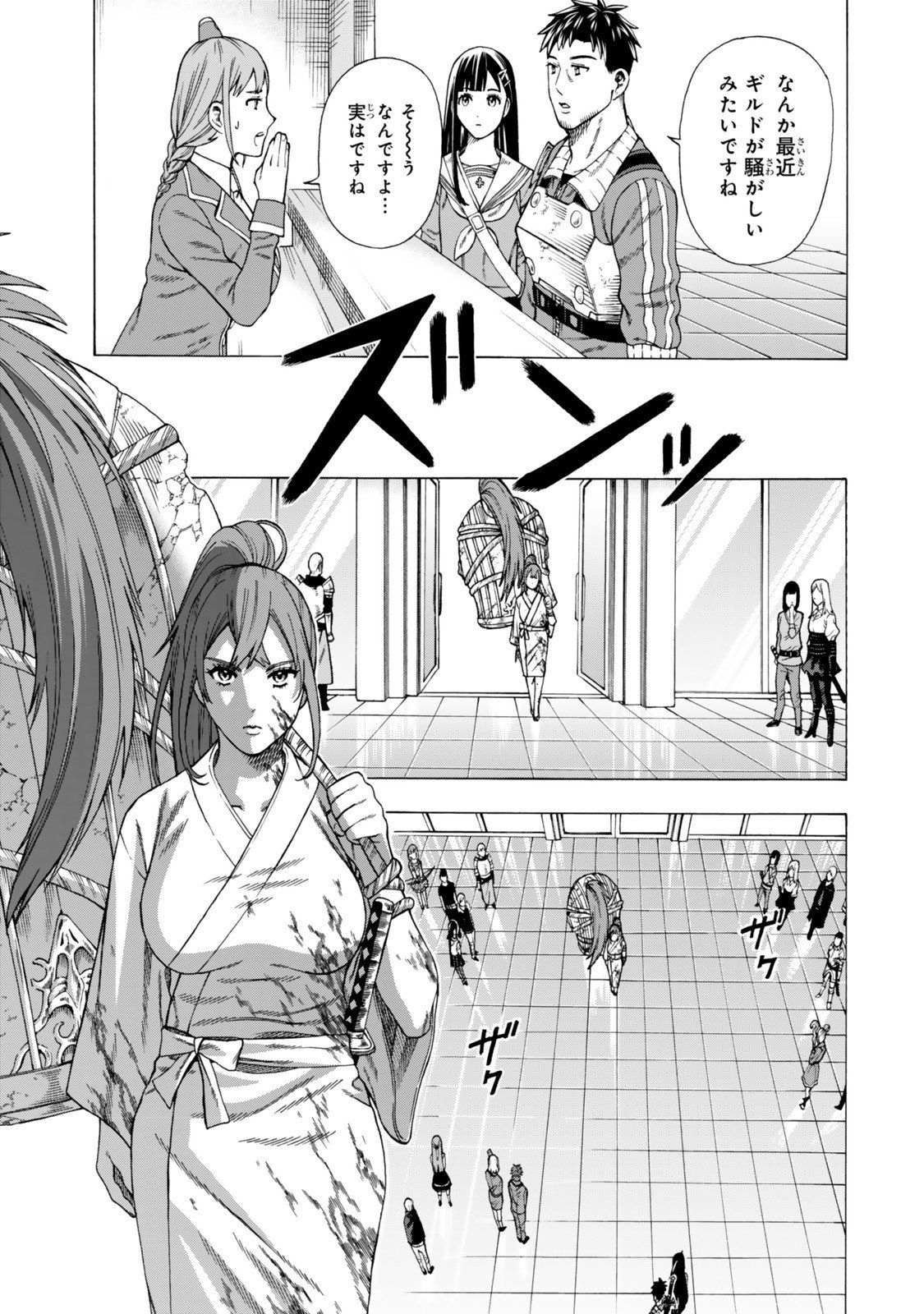 Sukiru Banbutsu Shihae ni Mezameta Ossan wa, Dungeon de Seikei wo Tateru Koto ni Shimashita Chap 7.1 - Next Chap 8.1