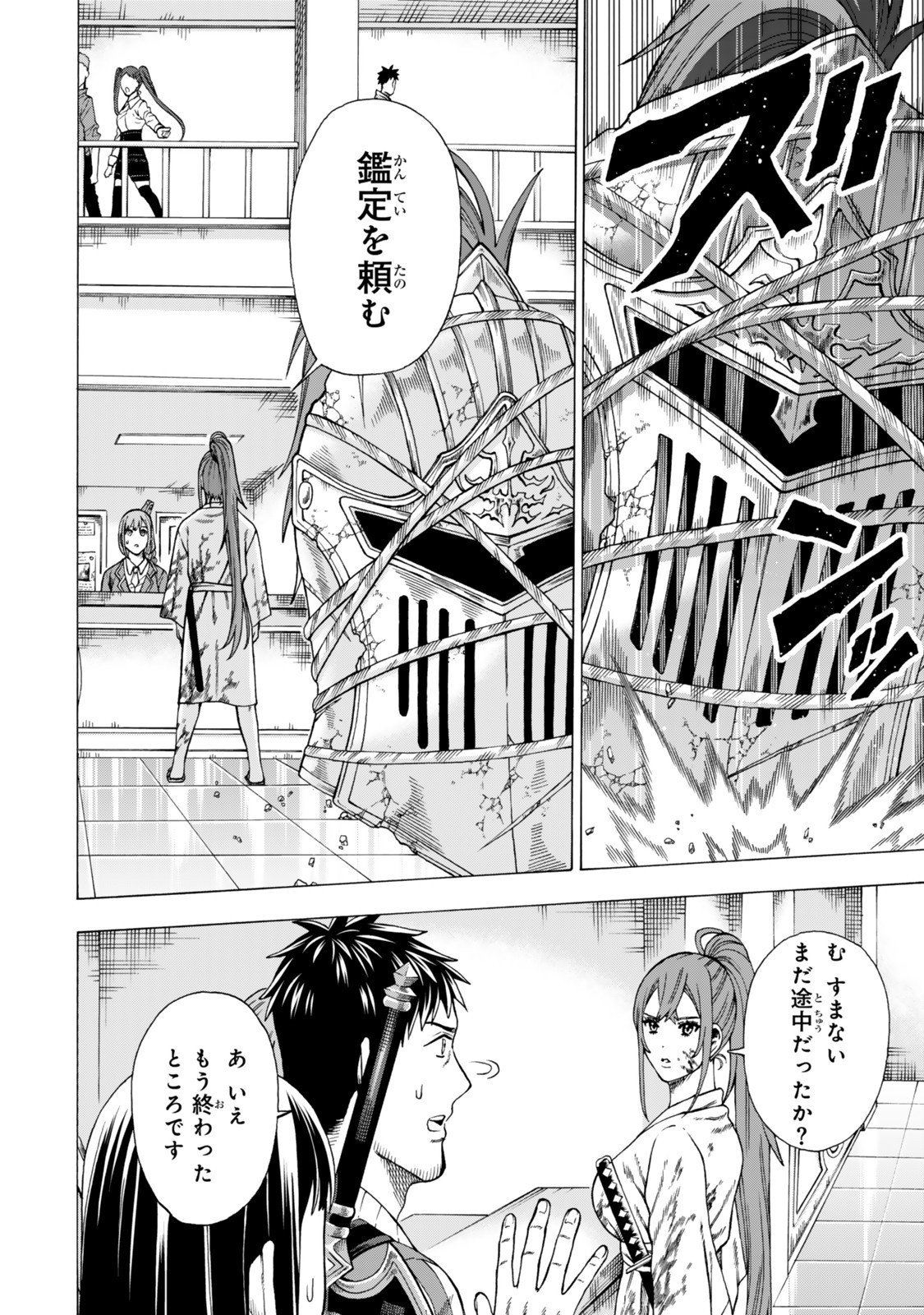 Sukiru Banbutsu Shihae ni Mezameta Ossan wa, Dungeon de Seikei wo Tateru Koto ni Shimashita Chap 7.1 - Next Chap 8.1