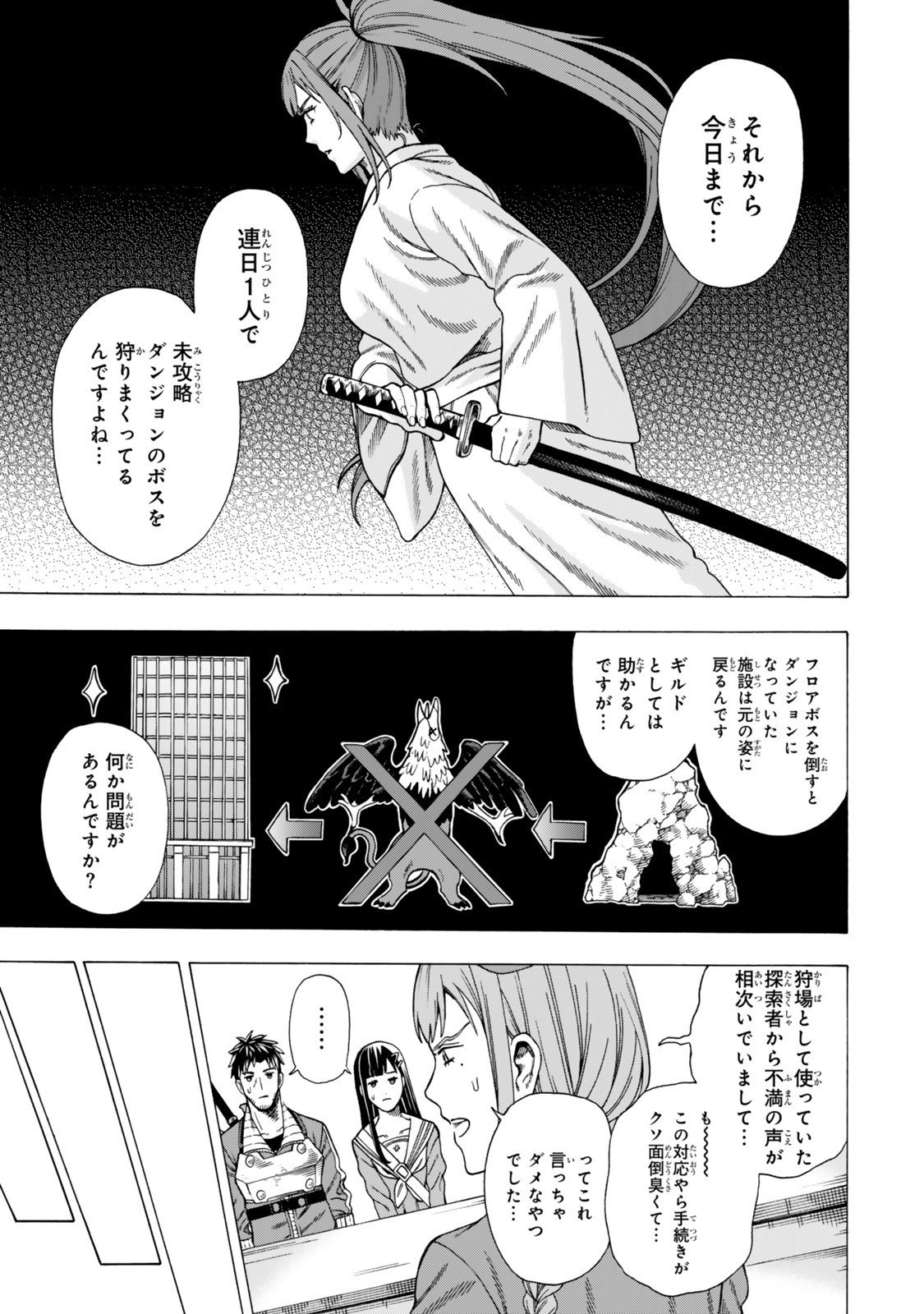 Sukiru Banbutsu Shihae ni Mezameta Ossan wa, Dungeon de Seikei wo Tateru Koto ni Shimashita Chap 7.1 - Next Chap 8.1