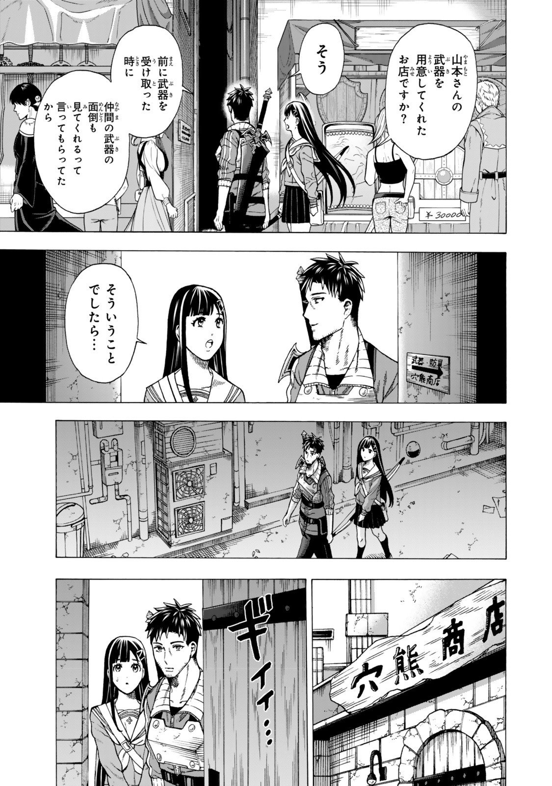 Sukiru Banbutsu Shihae ni Mezameta Ossan wa, Dungeon de Seikei wo Tateru Koto ni Shimashita Chap 7.1 - Next Chap 8.1