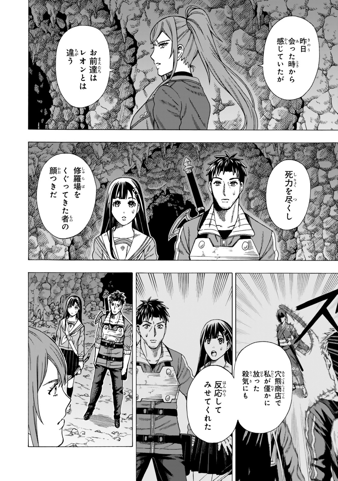 Sukiru Banbutsu Shihae ni Mezameta Ossan wa, Dungeon de Seikei wo Tateru Koto ni Shimashita Chap 7.2 - Next Chap 8.2