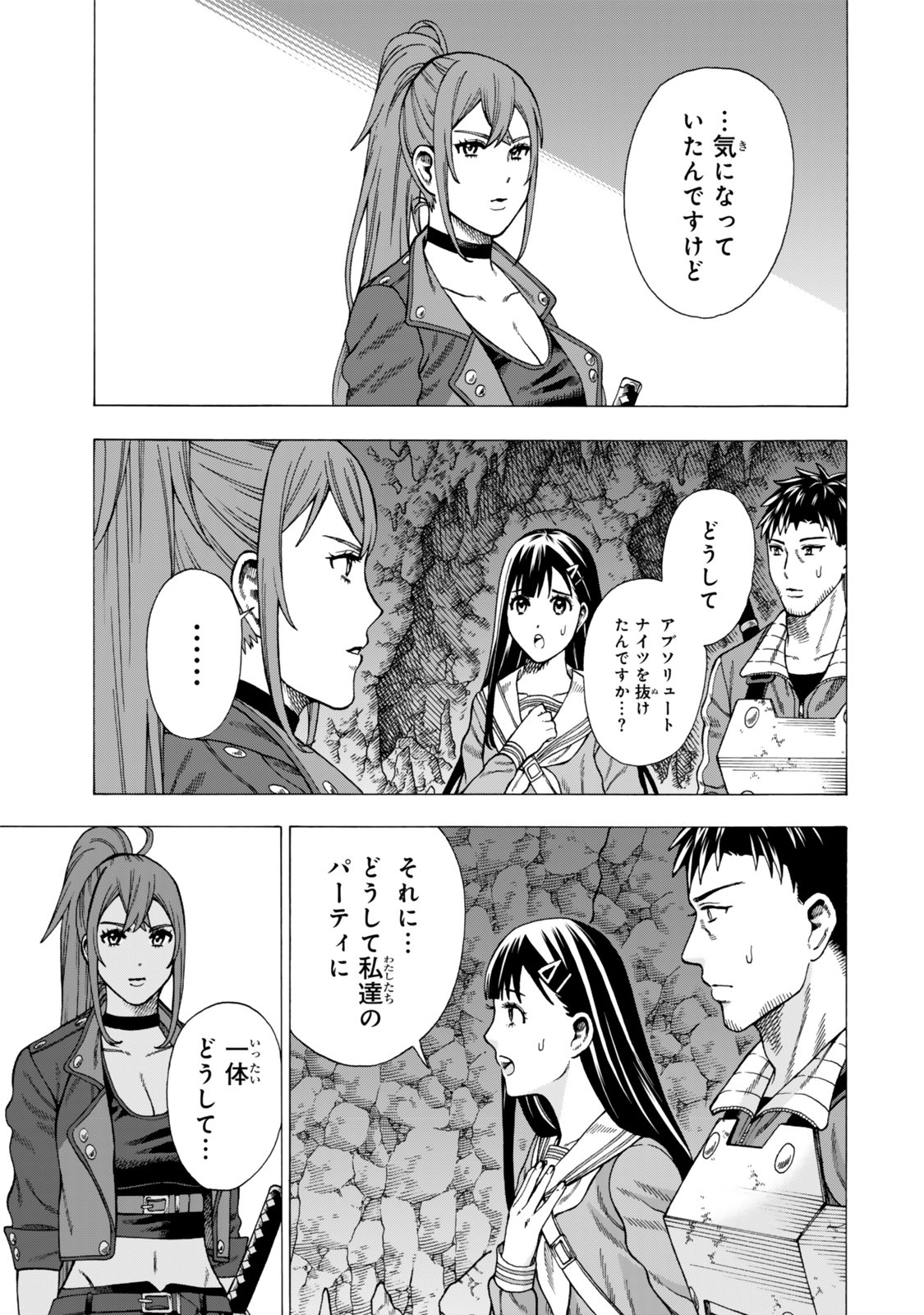 Sukiru Banbutsu Shihae ni Mezameta Ossan wa, Dungeon de Seikei wo Tateru Koto ni Shimashita Chap 7.2 - Next Chap 8.2